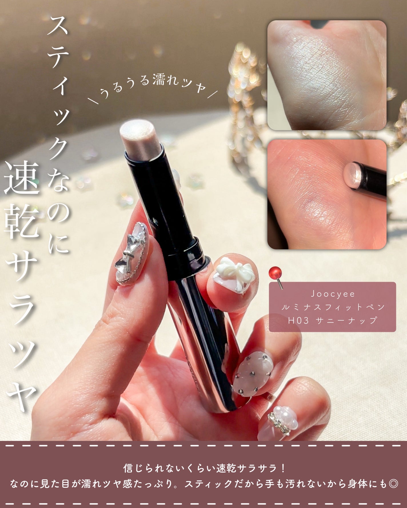 ル ブラン ロージー ドロップス/CHANEL/リキッドハイライトを使ったクチコミ(4枚目)