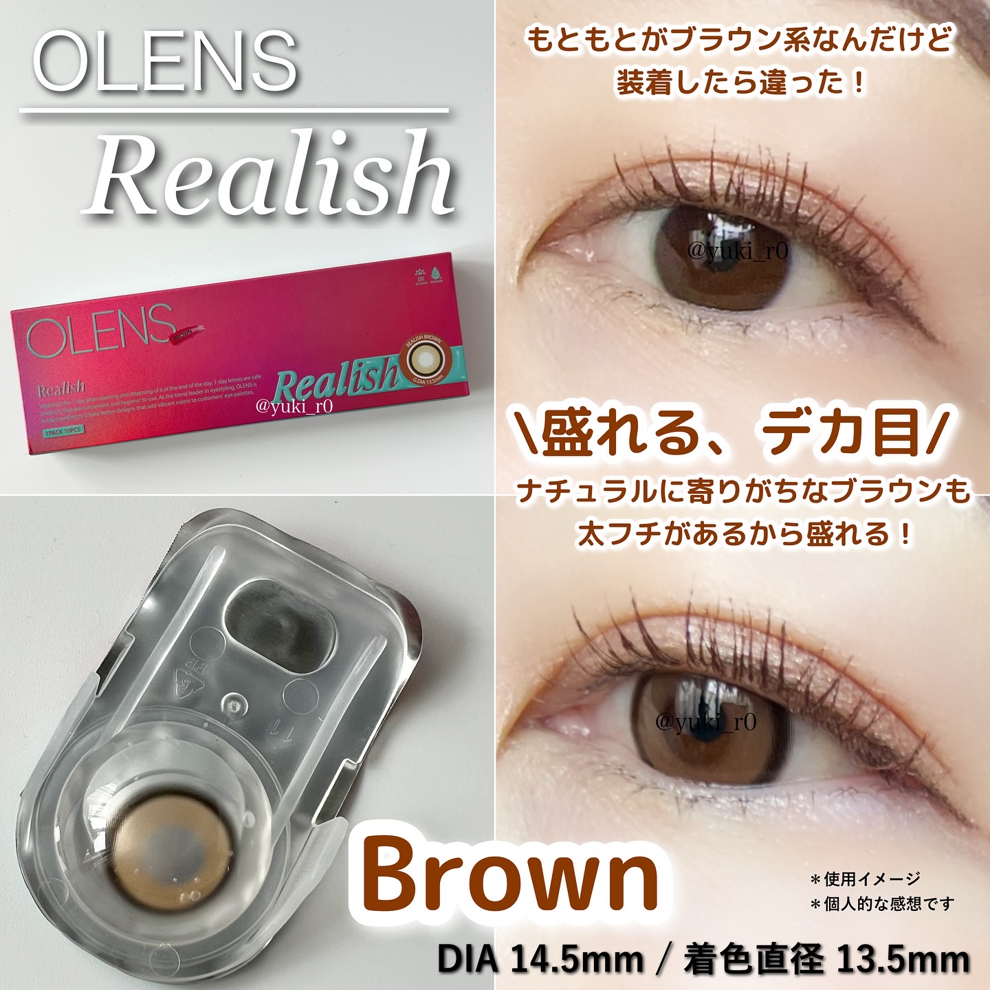 Realish 1day/OLENS/ワンデー（１DAY）カラコンを使ったクチコミ（2枚目）