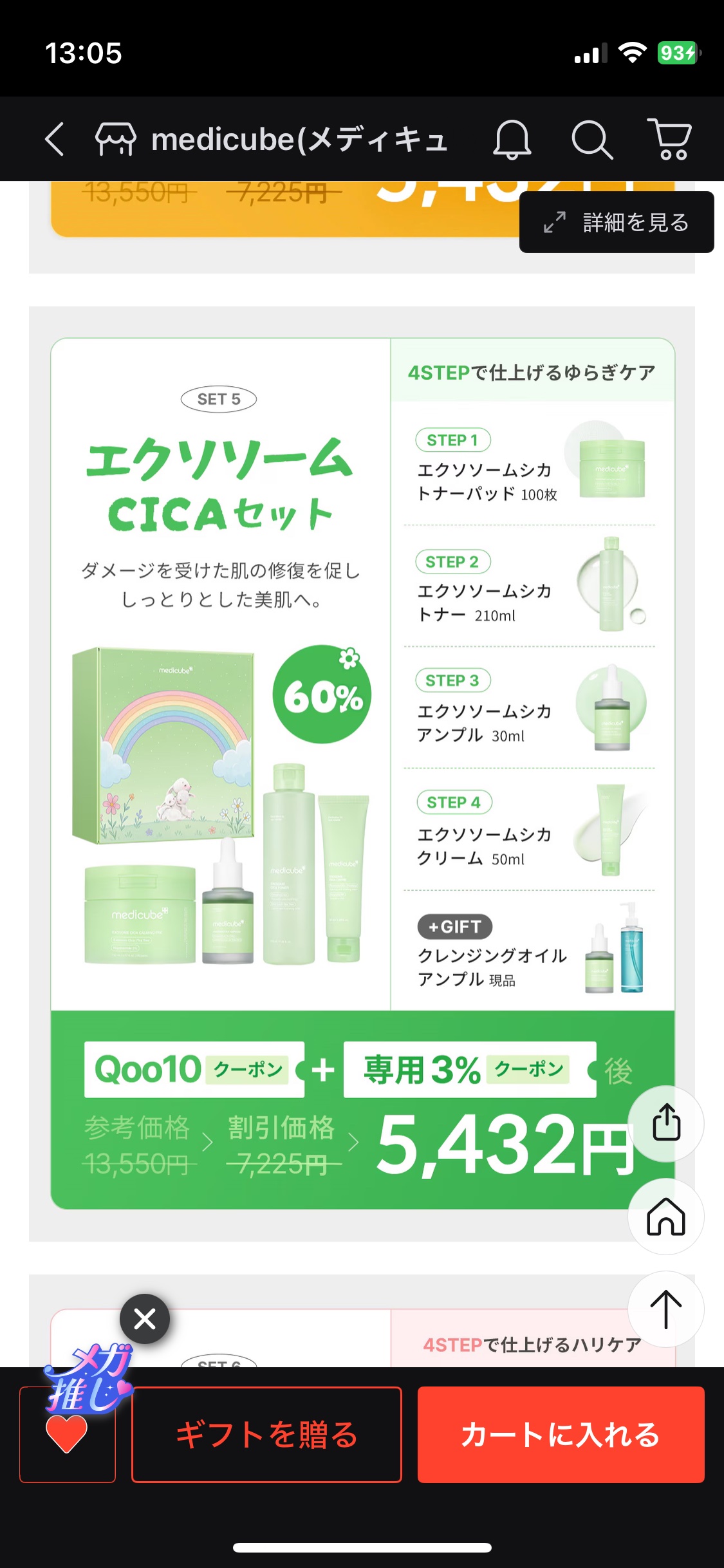 もち肌コラーゲンリフティングマスク/MEDICUBE/シートマスク・パックを使ったクチコミ（3枚目）