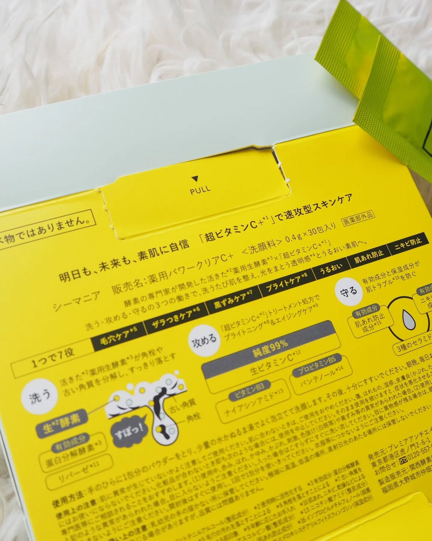 薬用パワークリアC+/C+mania/洗顔パウダーを使ったクチコミ(2枚目)