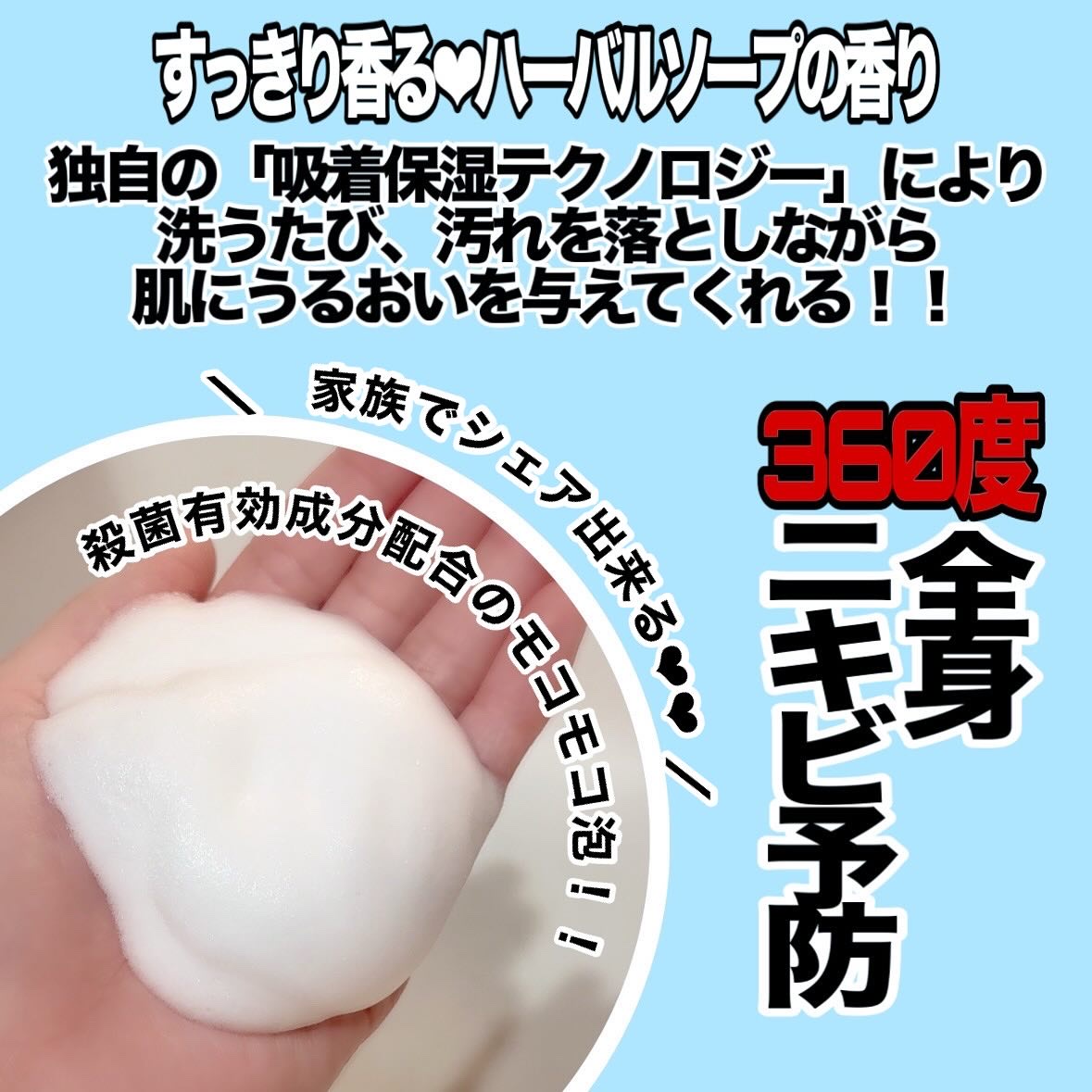  hadakara 泡で出てくる薬用デオドラントボディソープ /hadakara/ボディソープを使ったクチコミ（3枚目）