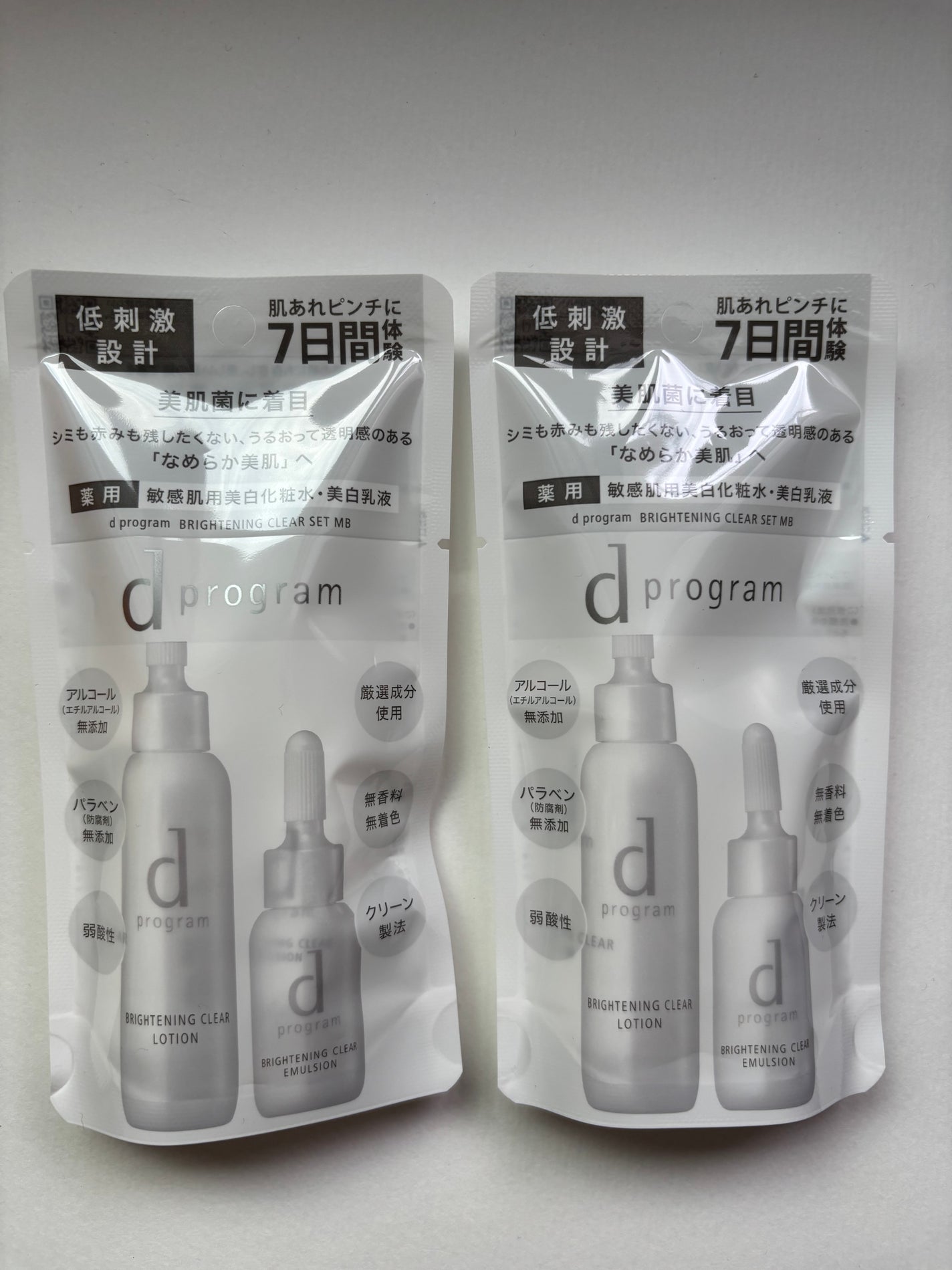 ホワイトニングクリア セット/d プログラム/スキンケアキットを使ったクチコミ(1枚目)