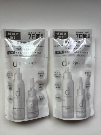 ホワイトニングクリア セット/d プログラム/スキンケアキットを使ったクチコミ(1枚目)