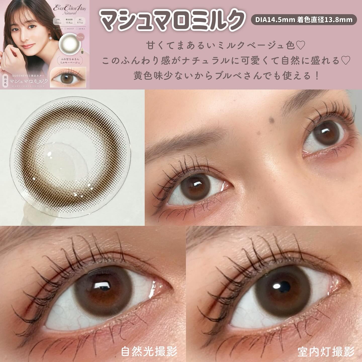 エバーカラーワンデー ナチュラル/エバーカラー/ワンデー（１DAY）カラコンを使ったクチコミ（3枚目）