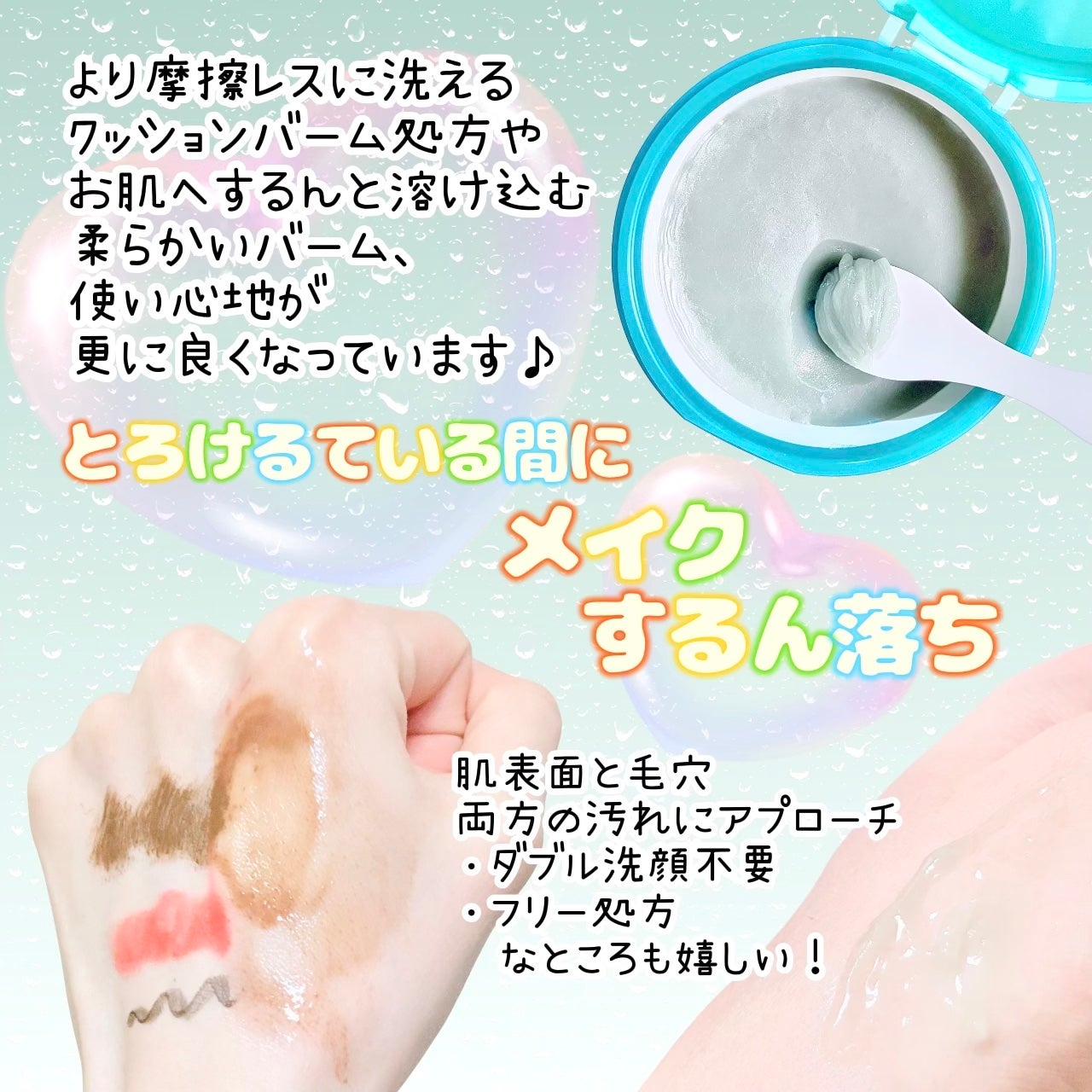 夢みるバーム 海泥スムースモイスチャー/ロゼット/クレンジングバームを使ったクチコミ(3枚目)