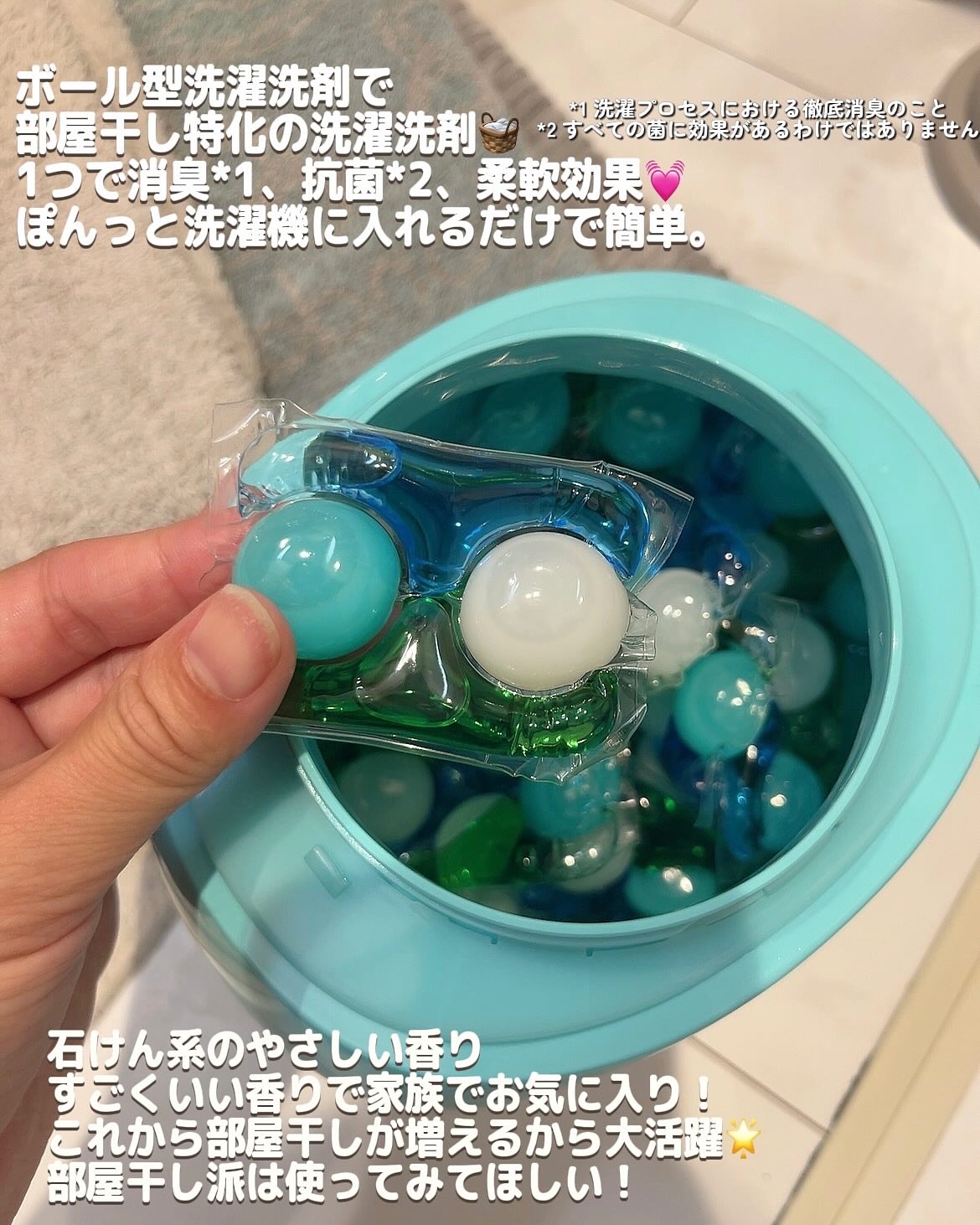  ランドリーボール/Ka POD/洗濯洗剤を使ったクチコミ（2枚目）