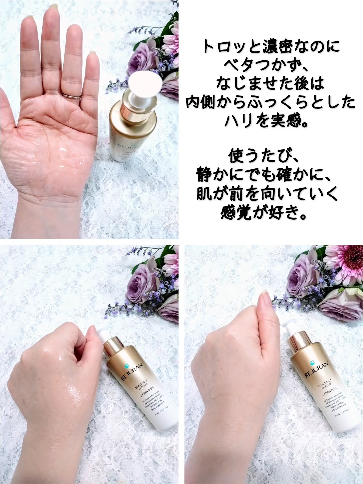 REJURAN デュアル エフェクト アンプル 30mL/REJURAN COSMETICS/美容液を使ったクチコミ（3枚目）