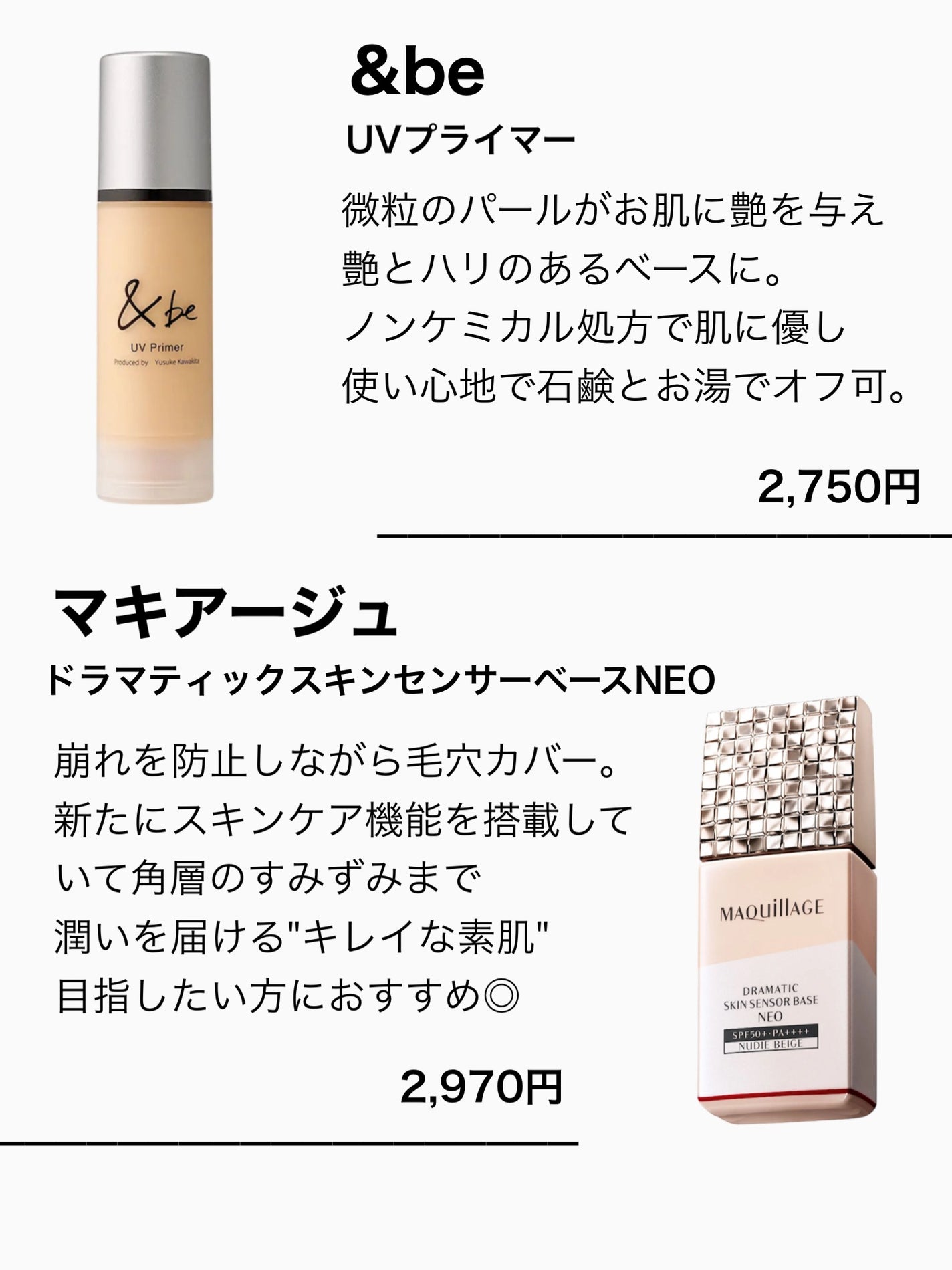 メイクアップインストラクター💄TOMOMI 🌼 on LIPS 「\ツヤ命の人集合💫/プロがガチで選んだ【艶肌仕込み神下地10選..」(6枚目)