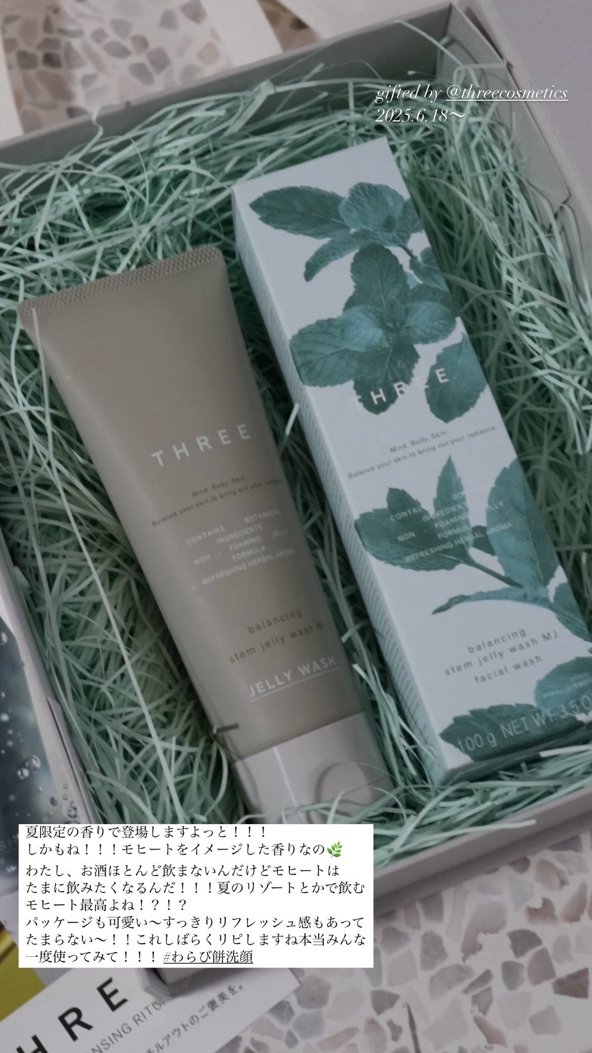 THREE バランシングステム ジェリー ウォッシュ/THREE/その他洗顔料を使ったクチコミ（3枚目）