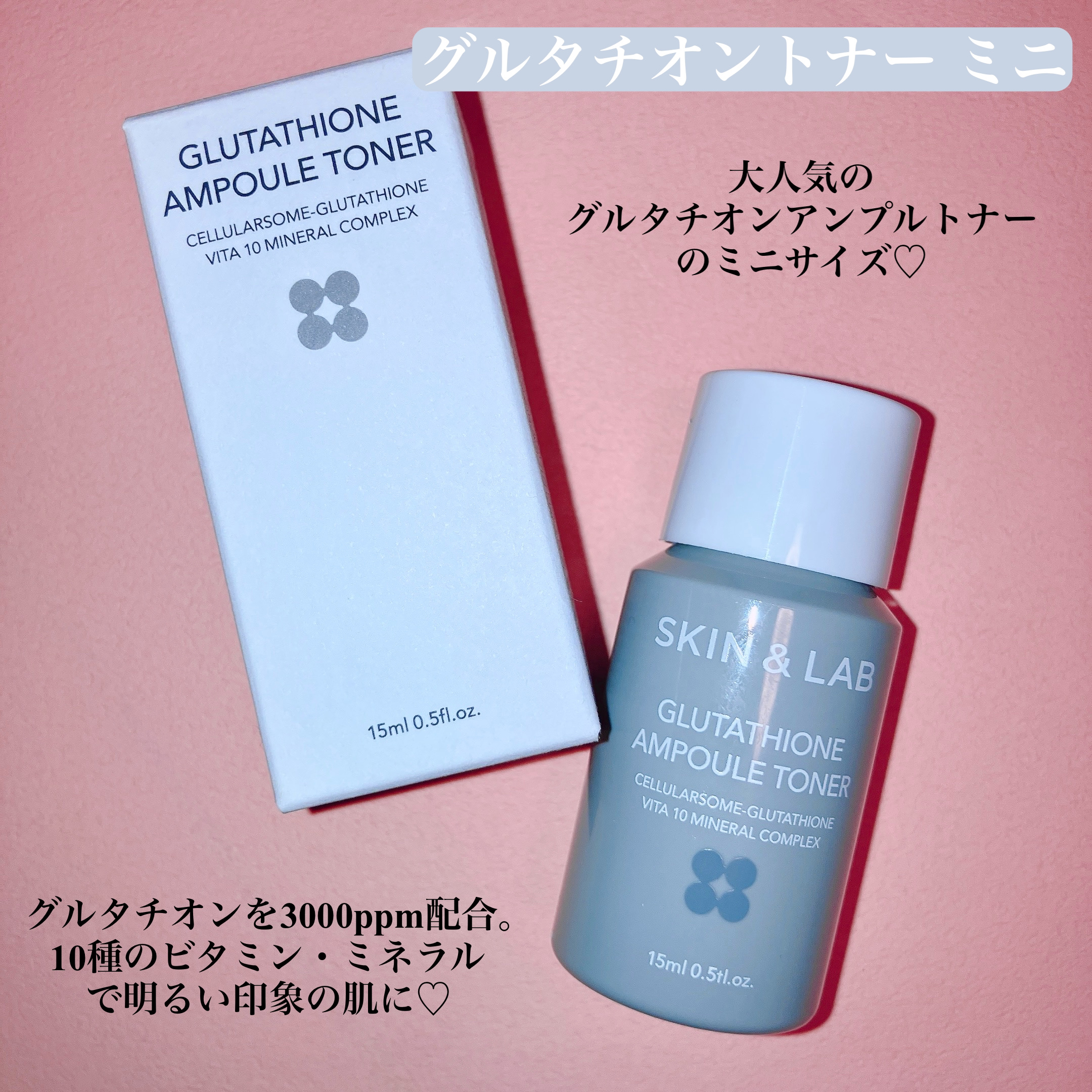 SKIN&LABのスキンケア・基礎化粧品 ヴィーガンリポソームレチノール