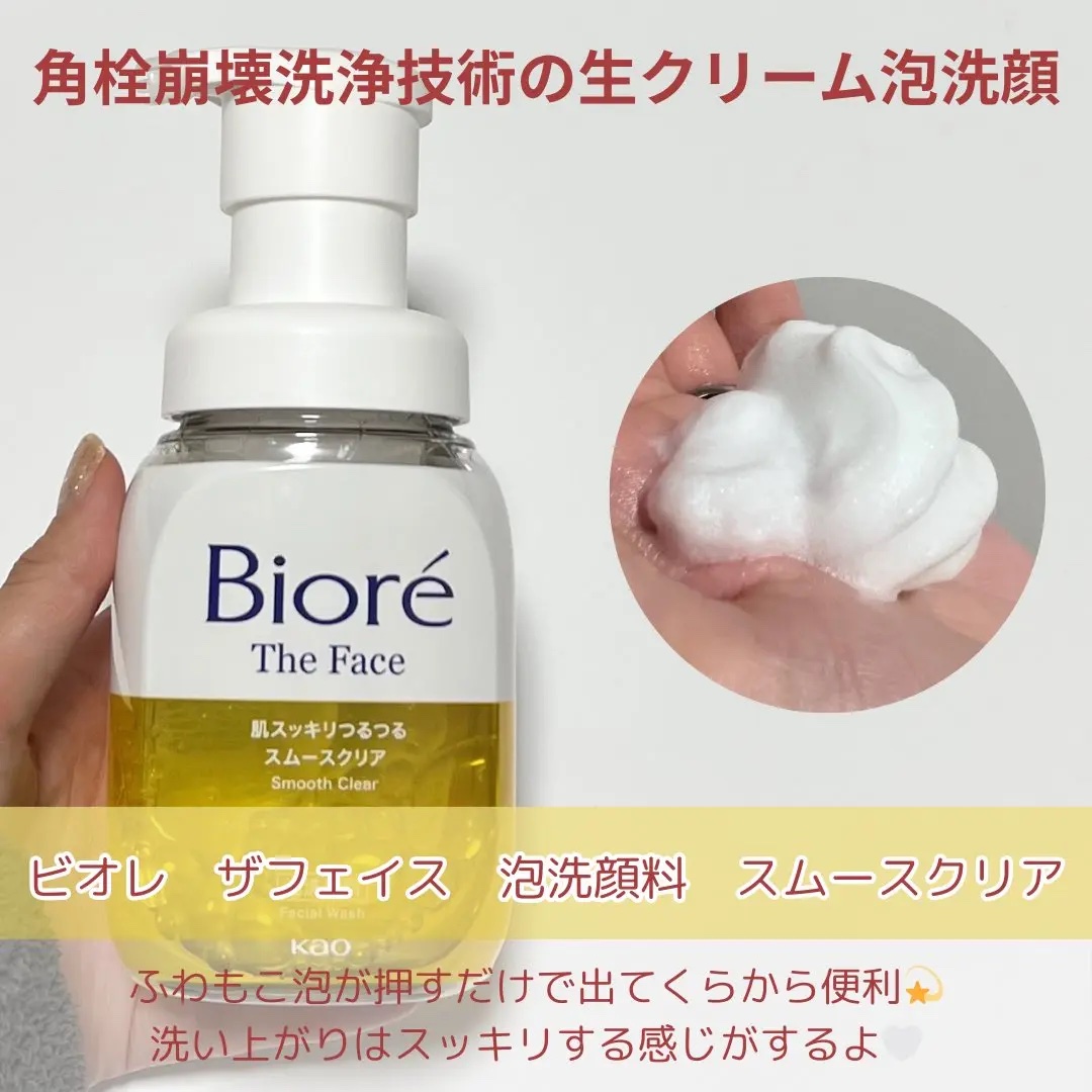 おうちdeエステ 肌をなめらかにする マッサージ洗顔ジェル/ビオレ/その他洗顔料を使ったクチコミ（2枚目）