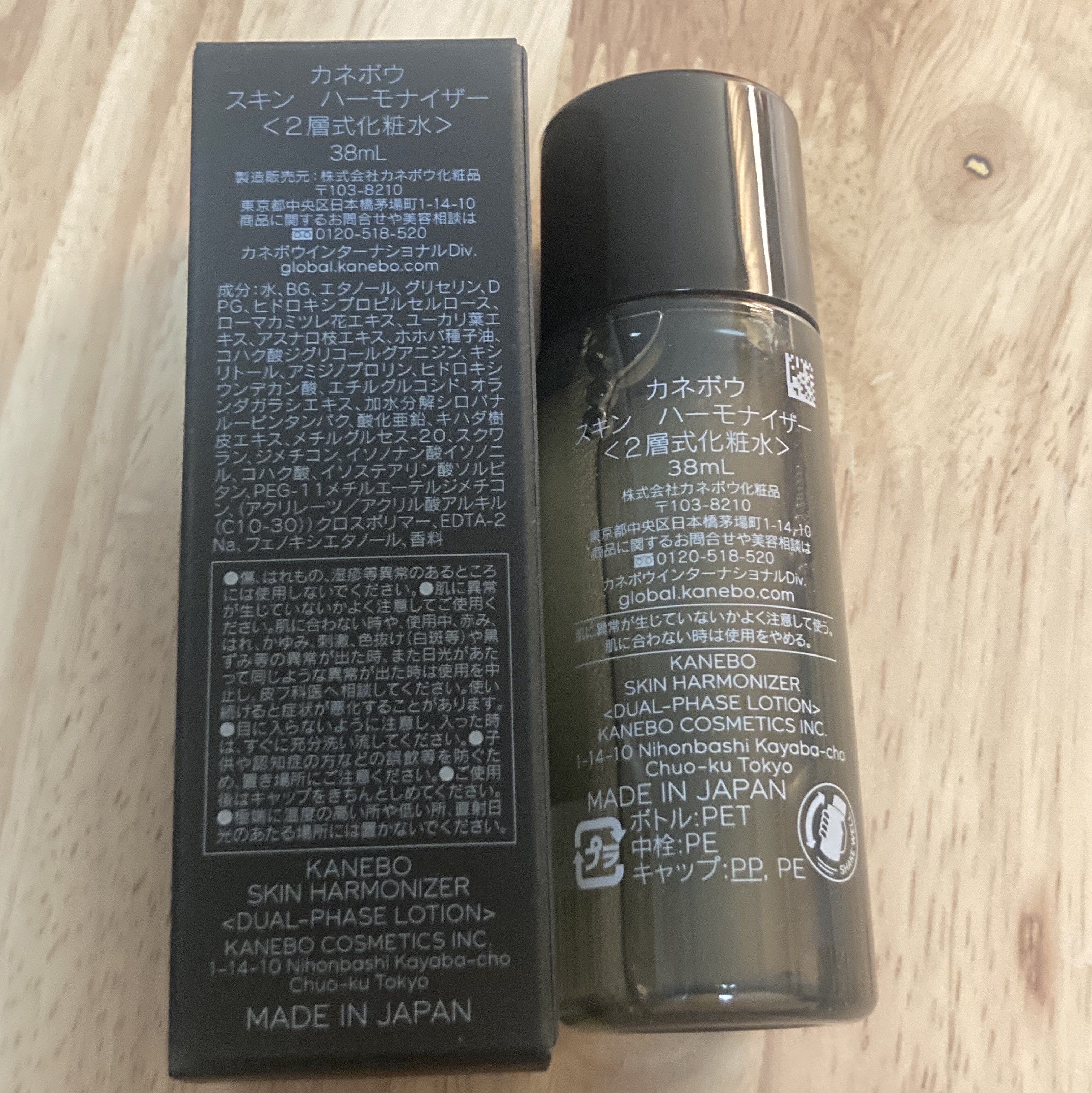 スキン　ハーモナイザー ミニサイズ（38ml）/KANEBO/化粧水を使ったクチコミ（2枚目）