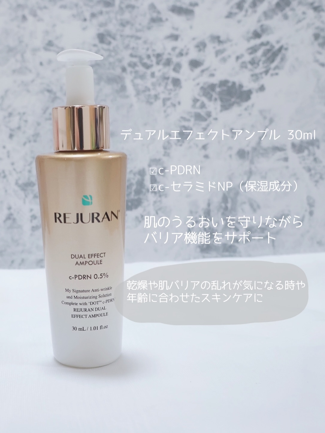 REJURAN デュアル エフェクト アンプル 30mL/REJURAN COSMETICS/美容液を使ったクチコミ（2枚目）