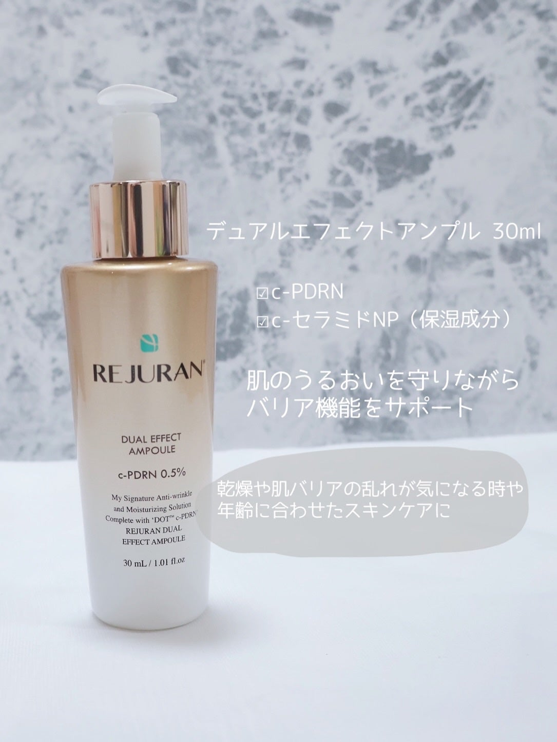 REJURAN デュアルエフェクトアンプル 30ml/REJURAN COSMETICS/美容液を使ったクチコミ(2枚目)