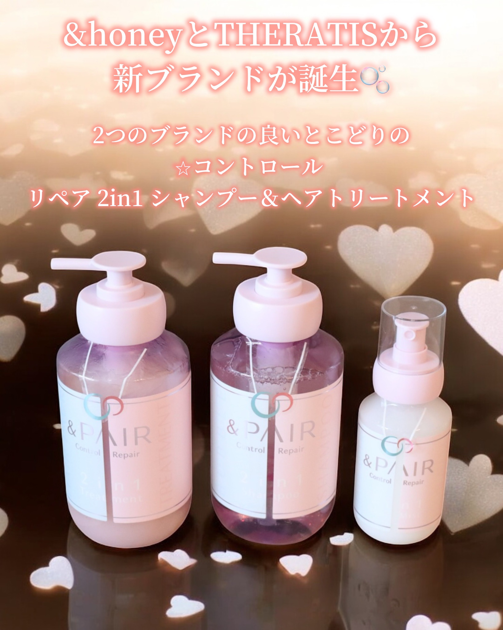 アンドペア コントロール リペア 2in1 シャンプー＆ヘアトリートメント/&PAIR/市販シャンプーを使ったクチコミ（2枚目）