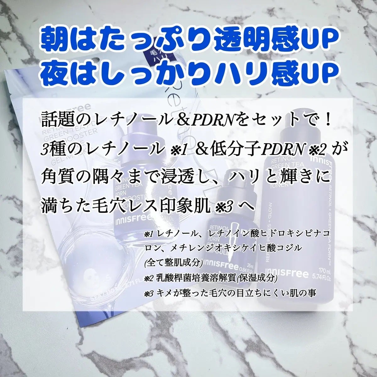 レチノール PDRN アドバンスド セラム/innisfree/美容液を使ったクチコミ(4枚目)