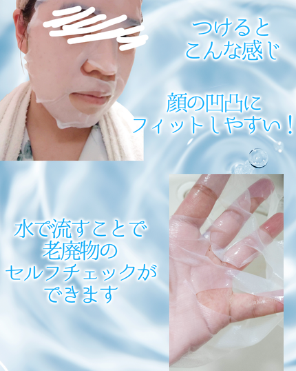 ガラクトポアディープクリーン2ステップマスク/SAM'U/シートマスク・パックを使ったクチコミ(2枚目)