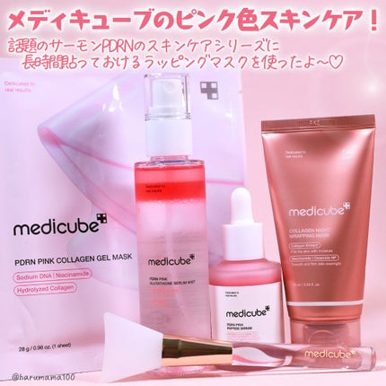 PDRNピンクコラーゲンゲルマスク/MEDICUBE/シートマスク・パックを使ったクチコミ(2枚目)