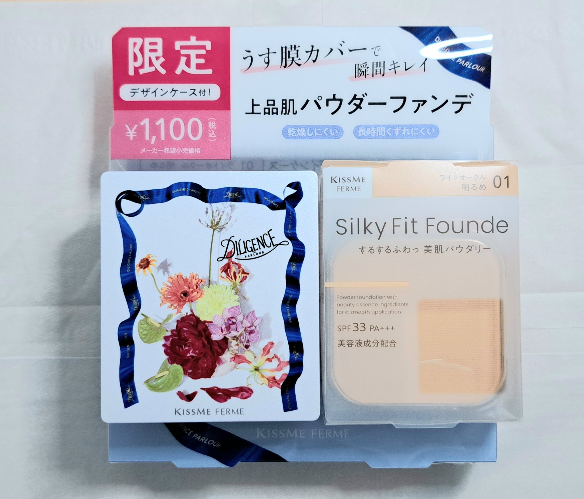 キスミー フェルム シルキーフィットファンデ ケース付限定25（01 ライトオークル）/キスミー フェルム/パウダーファンデーションを使ったクチコミ（1枚目）