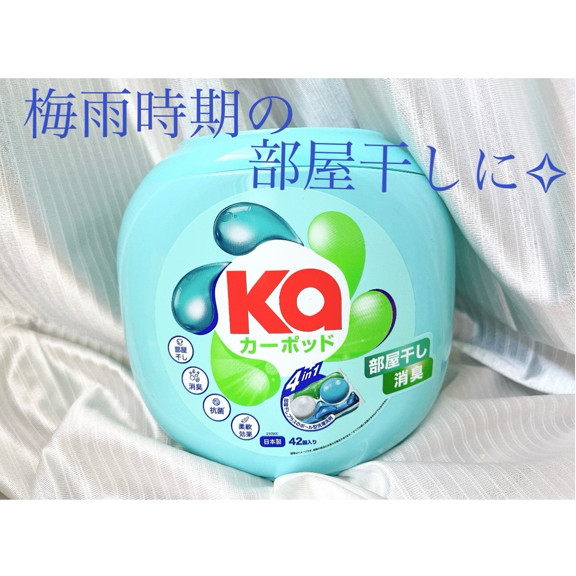 カーポッド/王子製薬/洗濯洗剤を使ったクチコミ（1枚目）