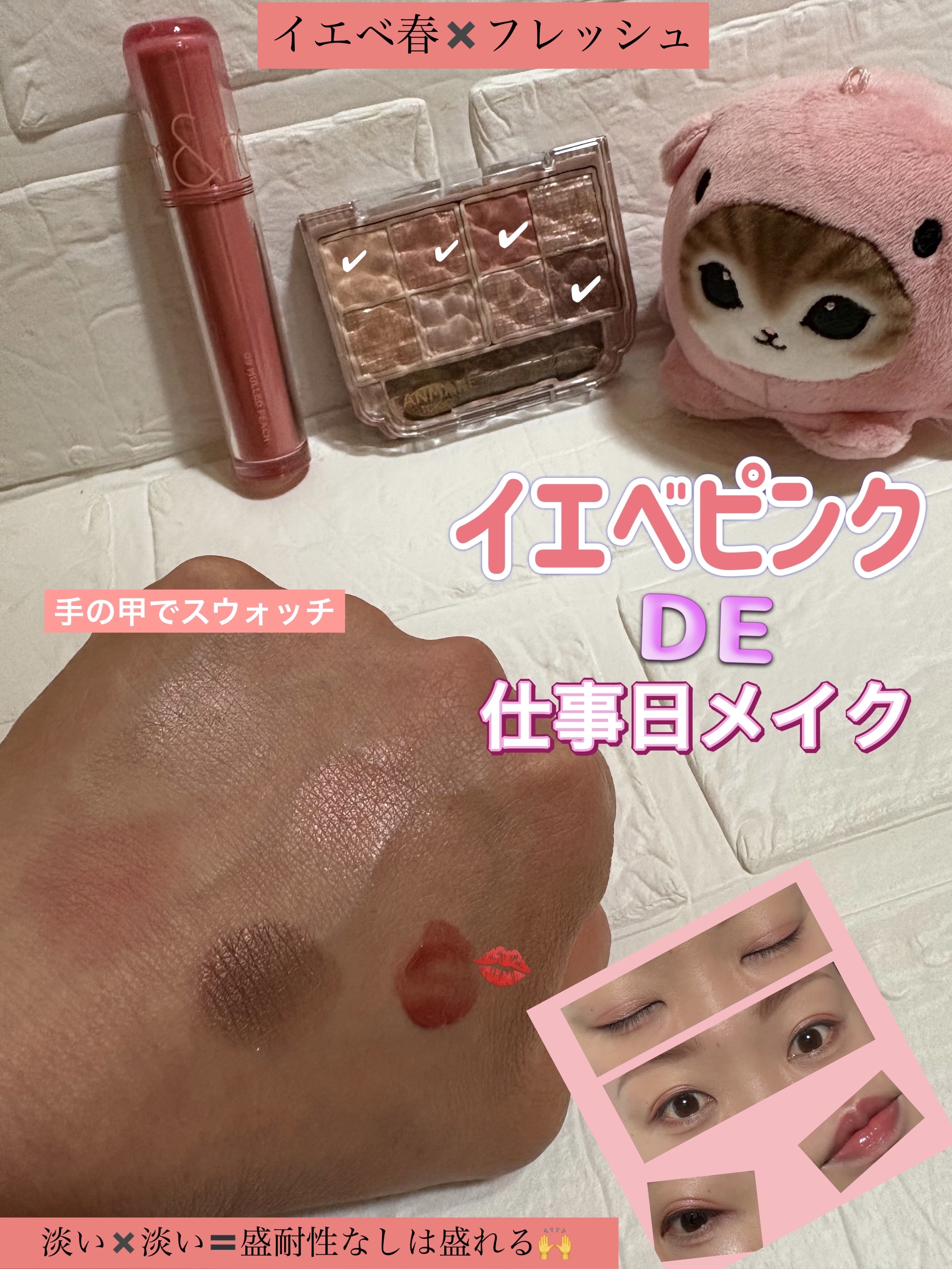 ザ ジューシーラスティングティント 09 マルドピーチ/rom&nd/リップティントを使ったクチコミ（1枚目）