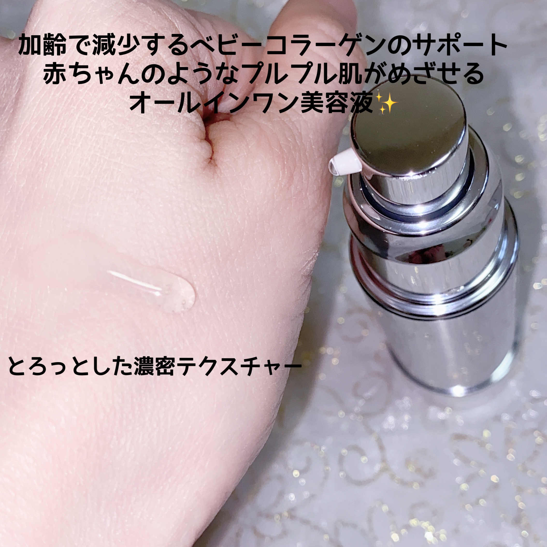 リペアジェル/リソウコーポレーション/美容液を使ったクチコミ（3枚目）