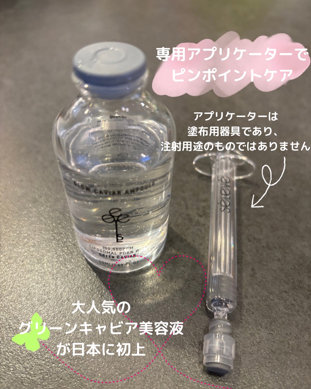 グロウキャビアアンプル/SELEVE/美容液を使ったクチコミ（3枚目）