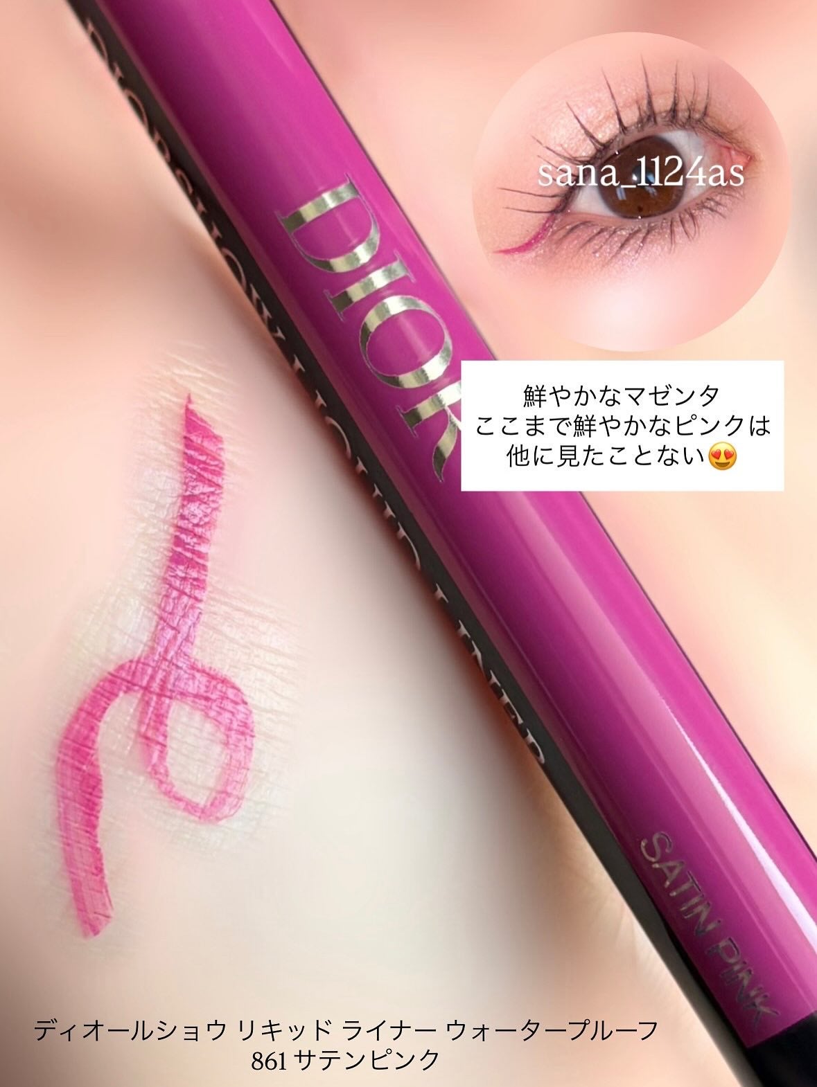 ディオールショウ リキッド ライナー ウォータープルーフ/Dior/リキッドアイライナーを使ったクチコミ(2枚目)