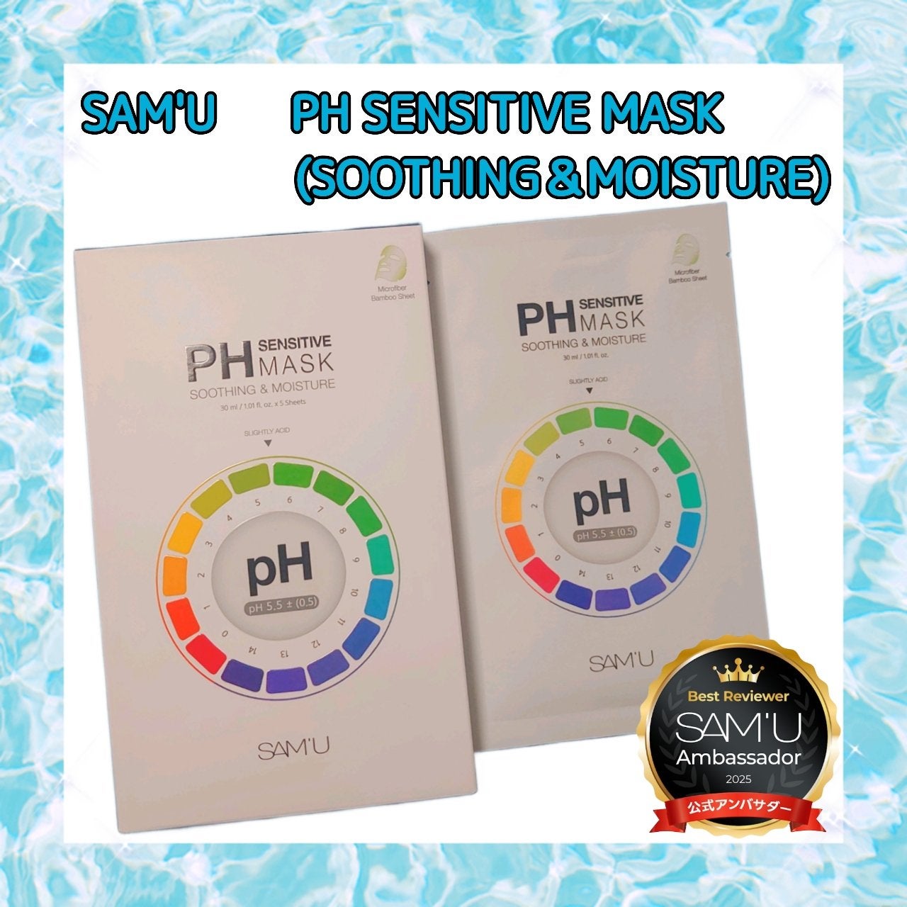 PHセンシティブマスクスージング&モイスト/SAM'U/シートマスク・パックを使ったクチコミ(1枚目)