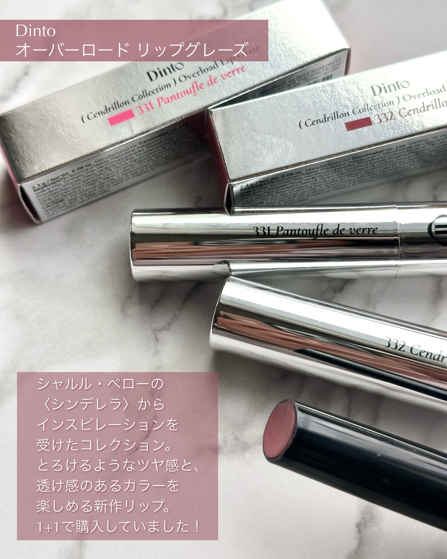 オーバーロードリップグレイズ/Dinto/口紅を使ったクチコミ（2枚目）