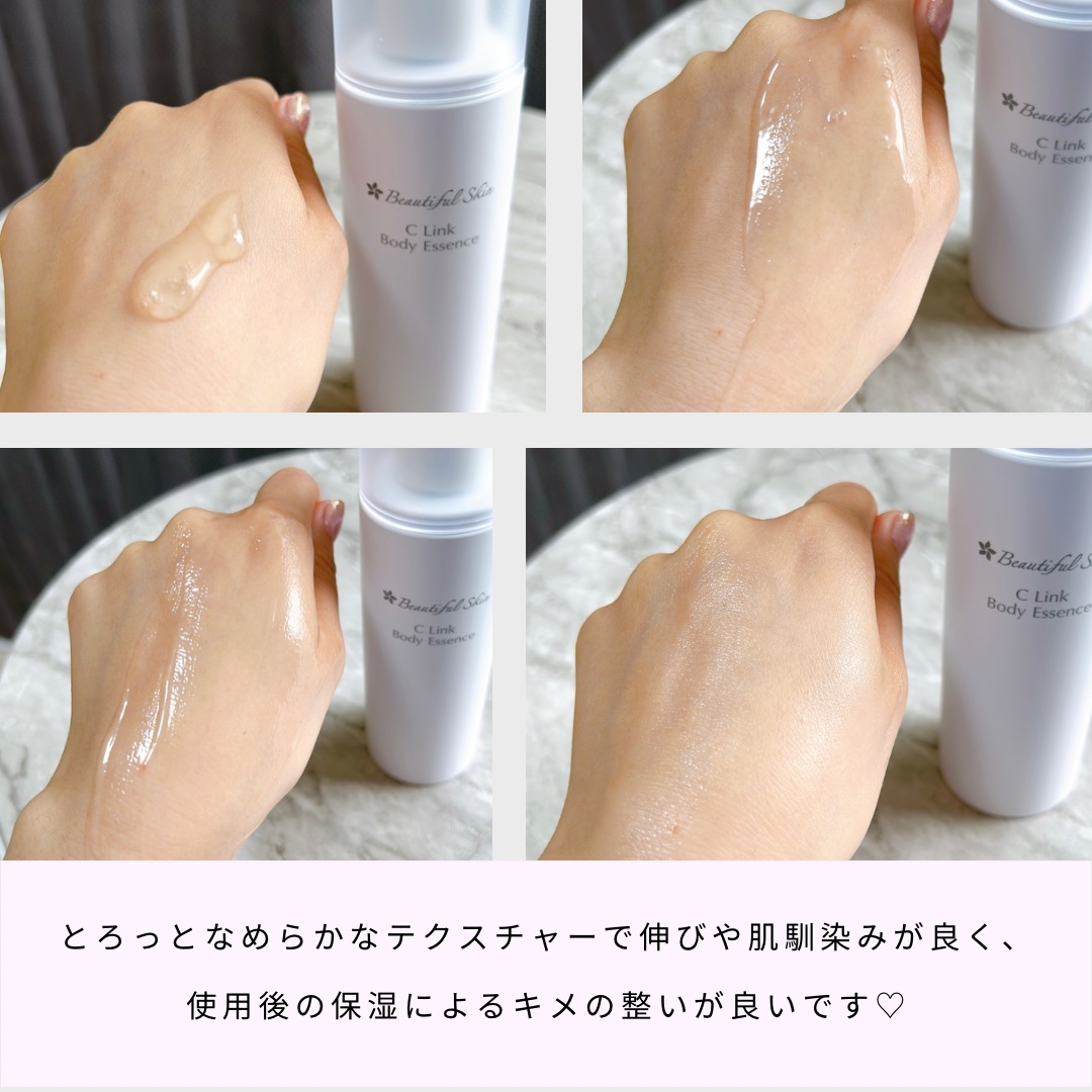 試してみた】Cリンクエッセンス ビューティフルスキンの効果・肌質別の
