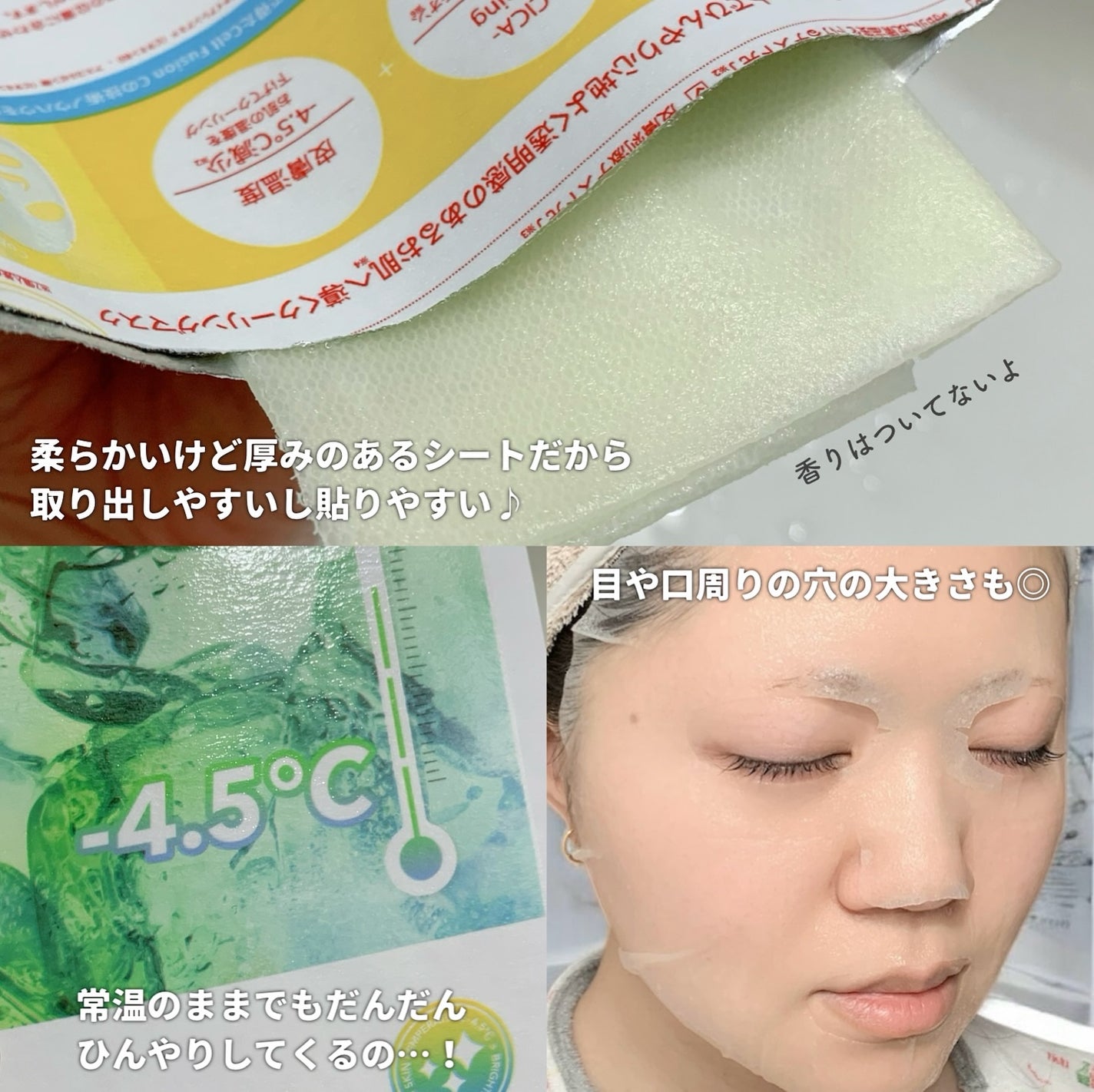 ビタクーリングマスク/Cell Fusion C(セルフュージョンシー)/シートマスク・パックを使ったクチコミ(3枚目)