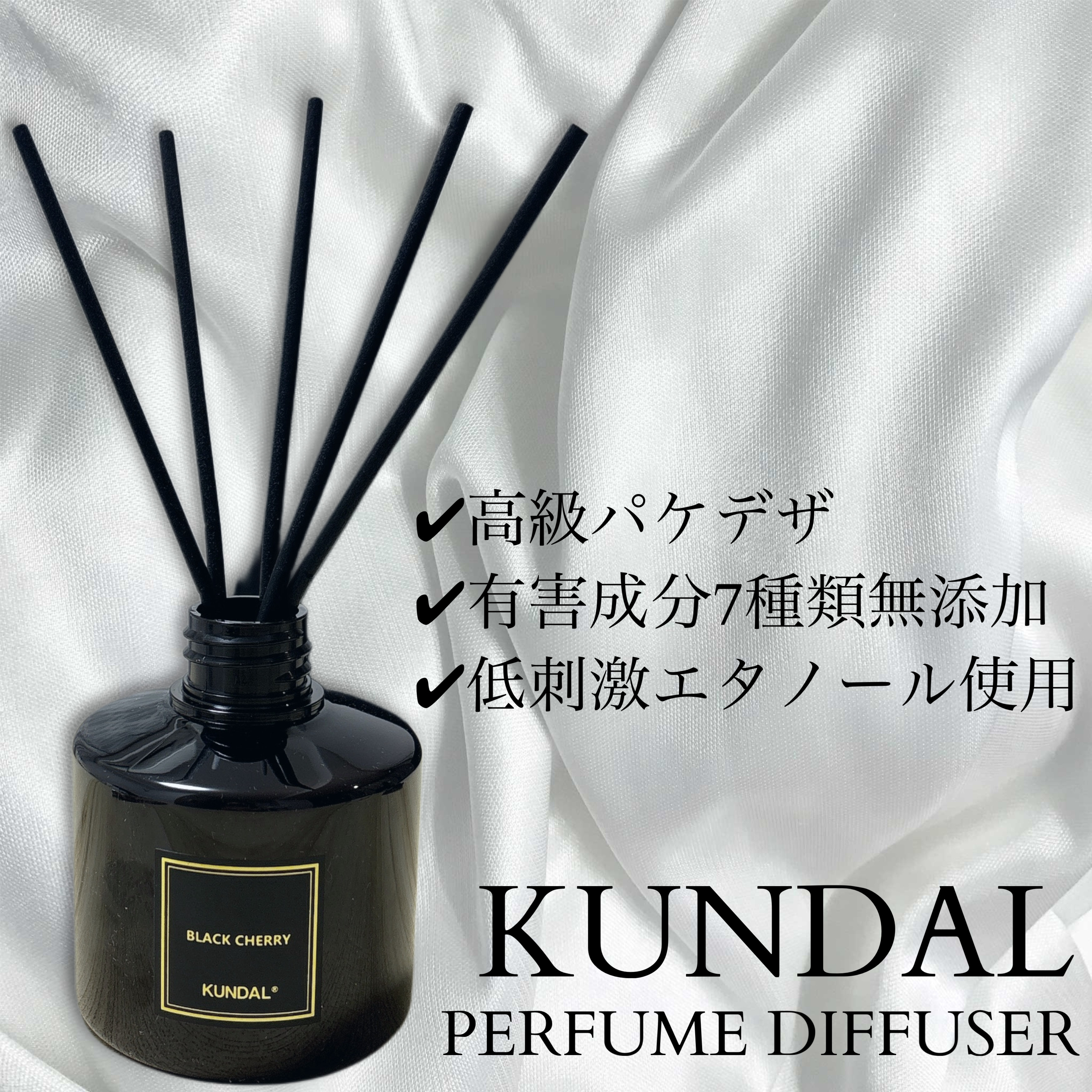 パフュームディフューザー/KUNDAL/ルームフレグランスを使ったクチコミ（1枚目）