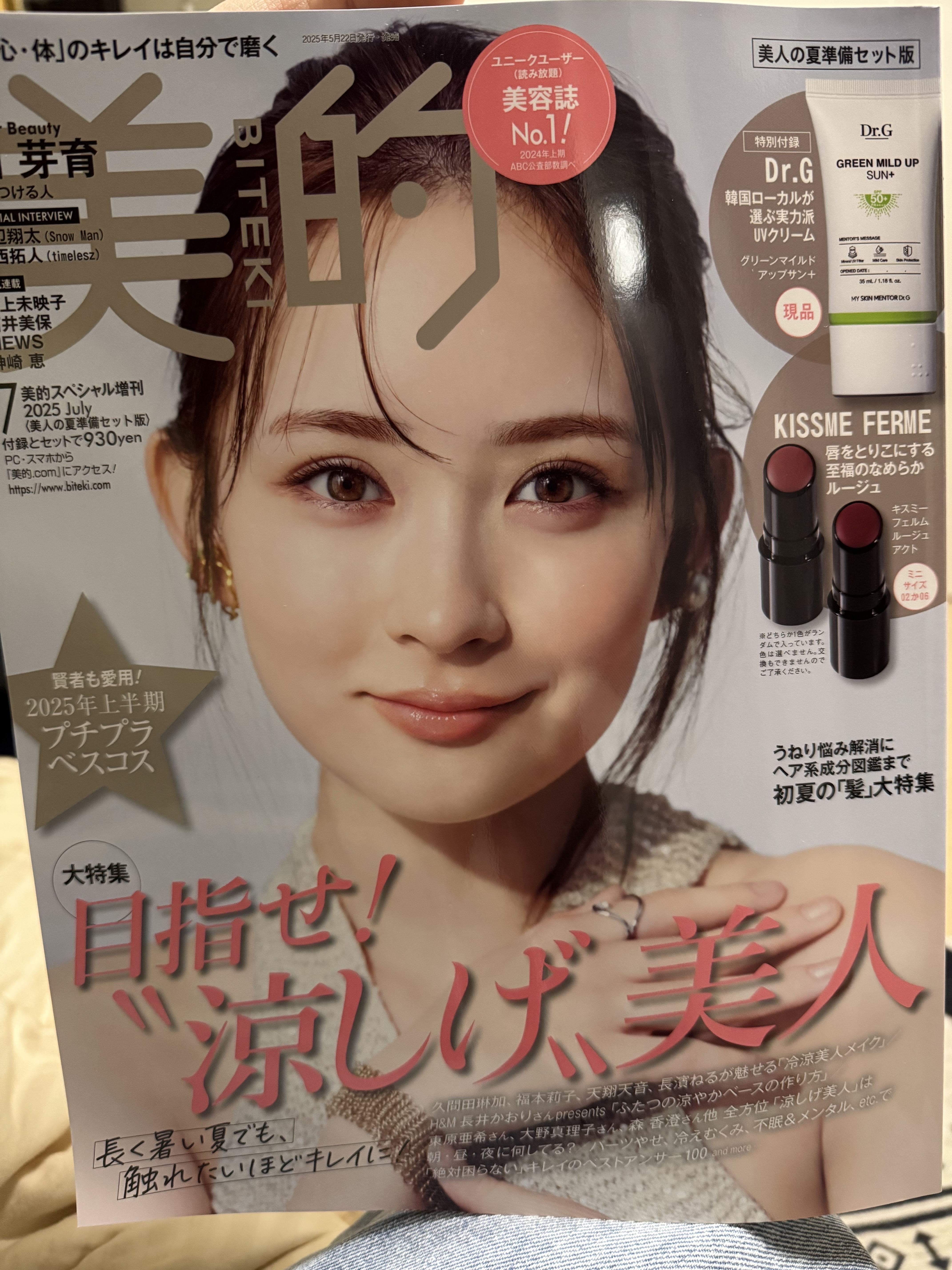 グリーンマイルドアップサンプラス/Dr.G/日焼け止めクリームを使ったクチコミ（1枚目）