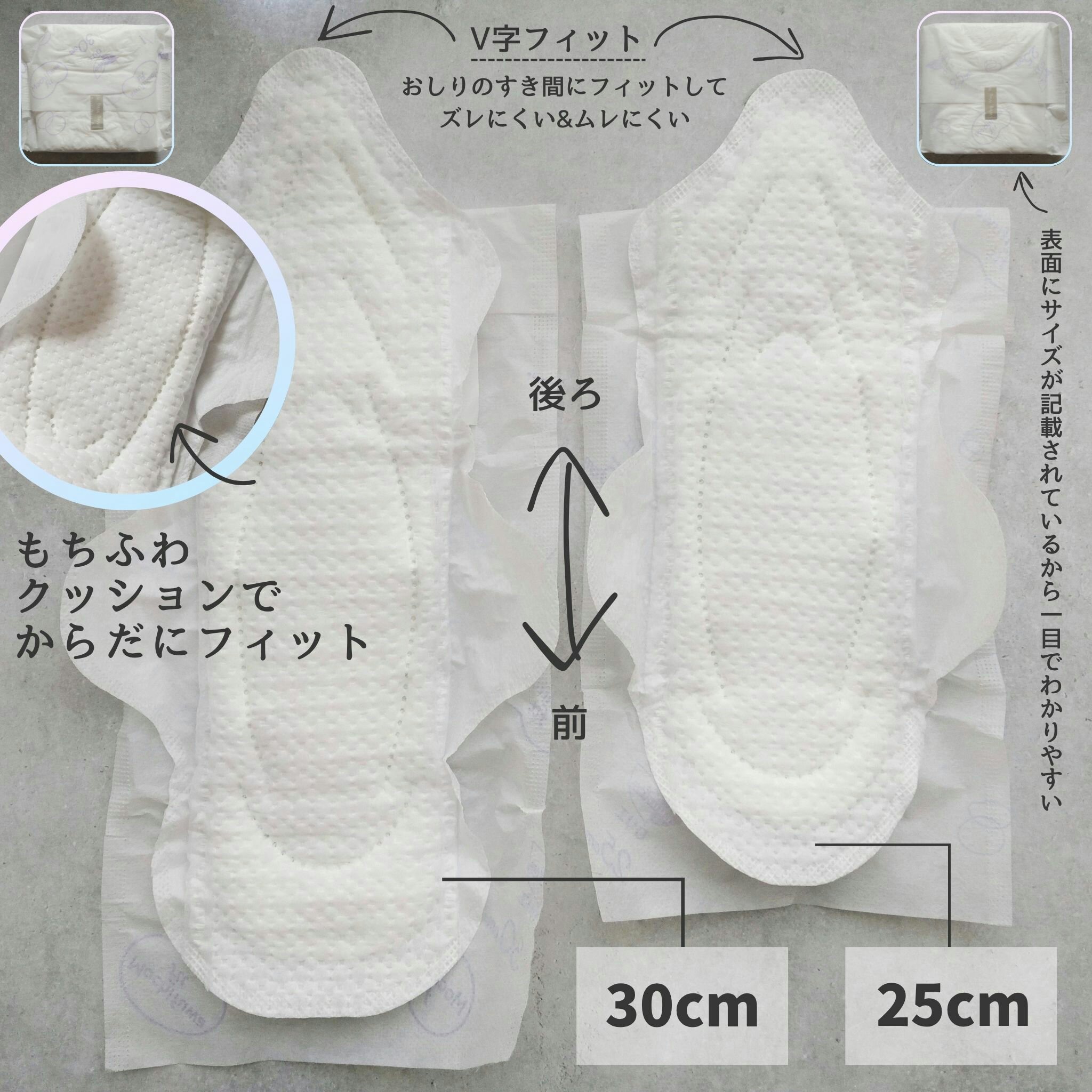 ロリエ もちふわ fit 25cm 羽つき 14コ入 (医薬部外品 )/ロリエ/ナプキンを使ったクチコミ（2枚目）