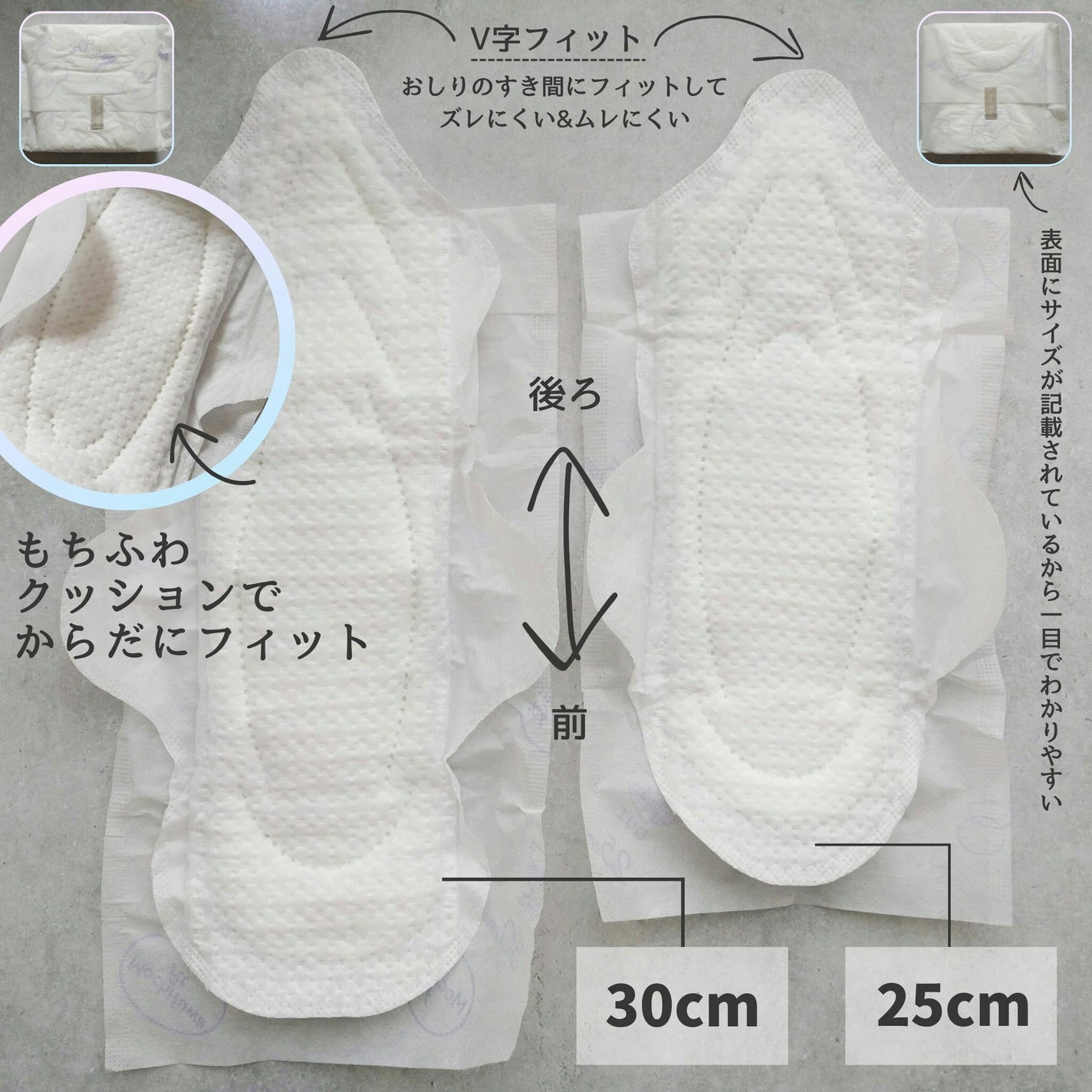 ロリエ もちふわ fit 25cm 羽つき 14コ入 (医薬部外品 )/ロリエ/ナプキンを使ったクチコミ(2枚目)