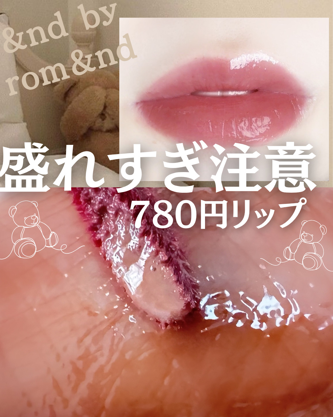 アンドバイロムアンド　グラッシーボムティント/&nd by rom&nd/リップティントを使ったクチコミ（1枚目）