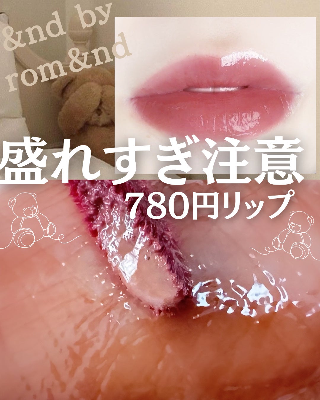 アンドバイロムアンド グラッシーボムティント/&nd by rom&nd/リップティントを使ったクチコミ(1枚目)