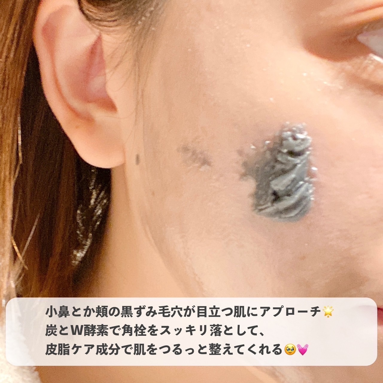 ルルルンクレンジング トーニングバーム CLEAR BLACK/ルルルン/クレンジングバームを使ったクチコミ（3枚目）