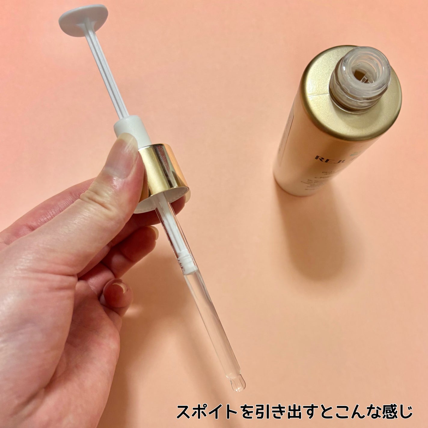 REJURAN ãã¥ã¢ã«ãšãã§ã¯ãã¢ã³ãã« 30ml/REJURAN COSMETICS/çŸå®¹æ¶²ã䜿ã£ãã¯ãã³ãïŒ5æç®ïŒ