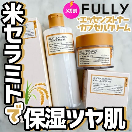 米セラミドエッセンストナー/FULLY/化粧水を使ったクチコミ(1枚目)