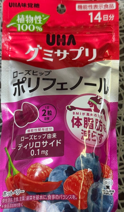 グミサプリ ローズヒップポリフェノール/UHA味覚糖/健康サプリメントを使ったクチコミ(1枚目)