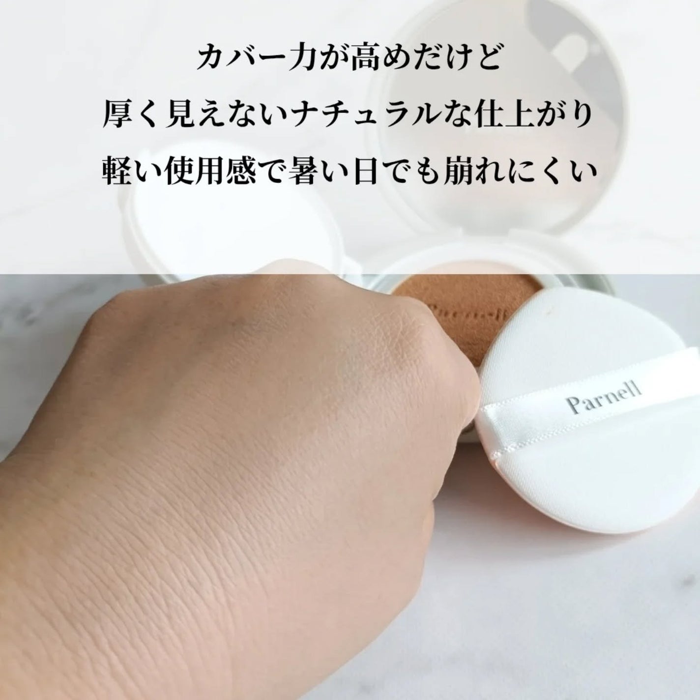 シカマヌ セラム イン マット クッション/parnell/クッションファンデーションを使ったクチコミ(4枚目)