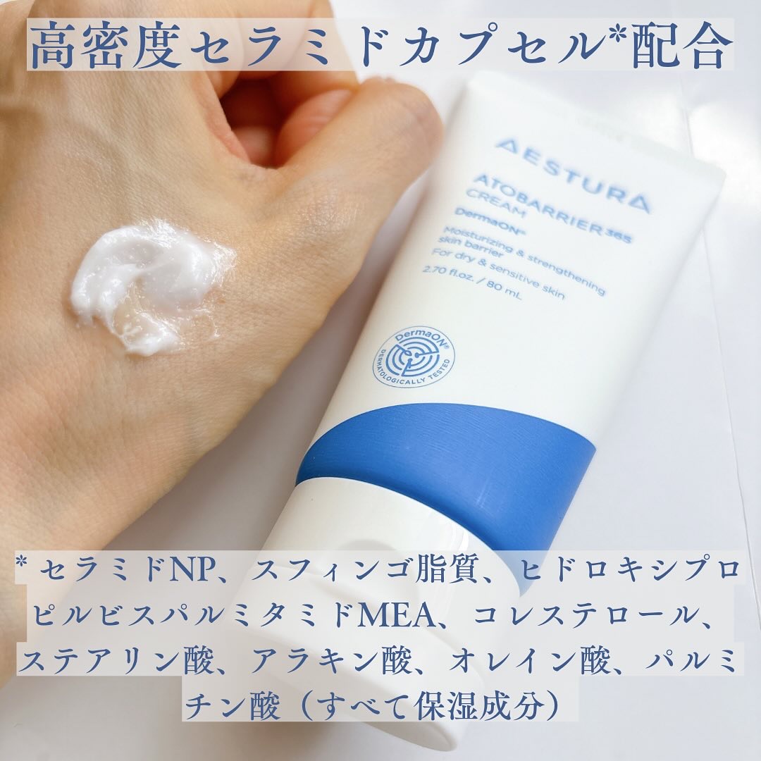 アトバリア365クリーム/AESTURA/フェイスクリームを使ったクチコミ（2枚目）