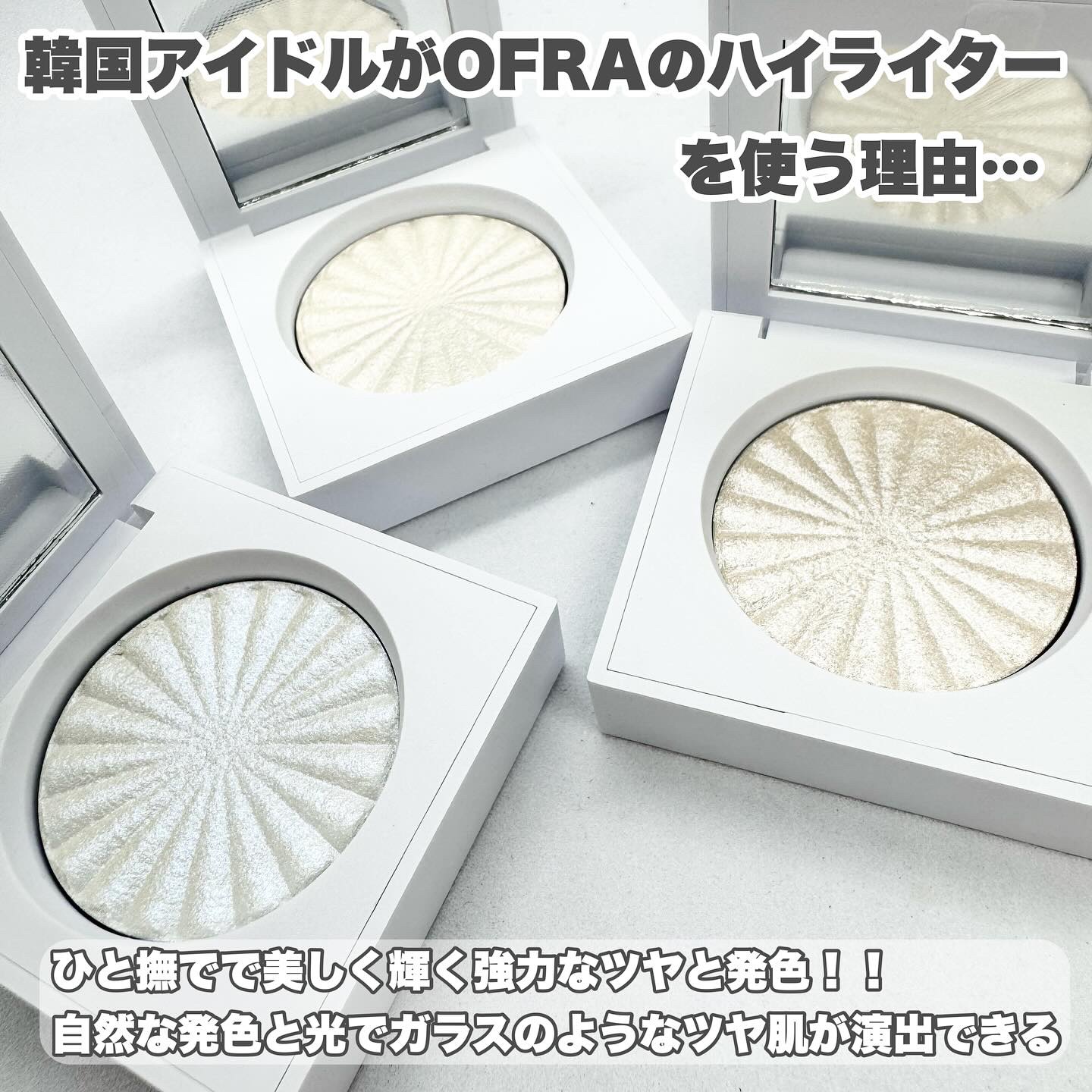 OFRA mini Highlighter/Ofra Cosmetics/パウダーハイライトを使ったクチコミ（2枚目）