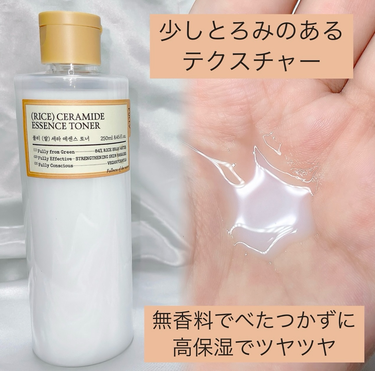 米セラミドカプセルクリーム/FULLY/フェイスクリームを使ったクチコミ（2枚目）