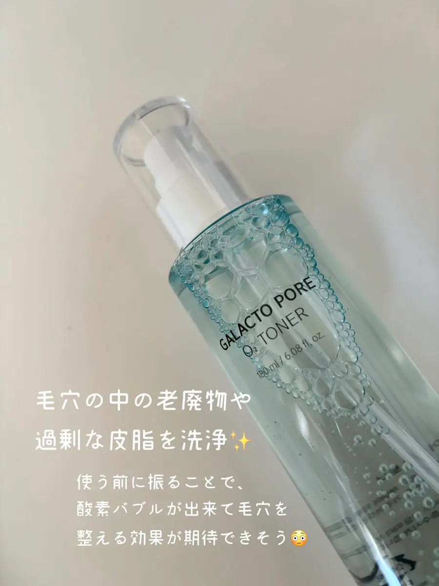 サミュ ガラクトポア オーツートナー/SAM'U/化粧水を使ったクチコミ（2枚目）