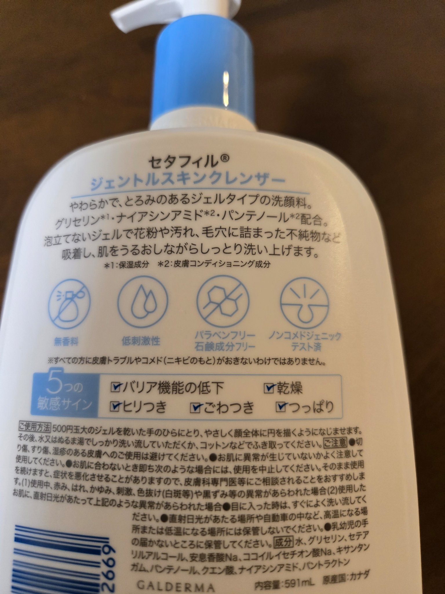 ジェントルスキンクレンザー/セタフィル/その他洗顔料を使ったクチコミ（2枚目）