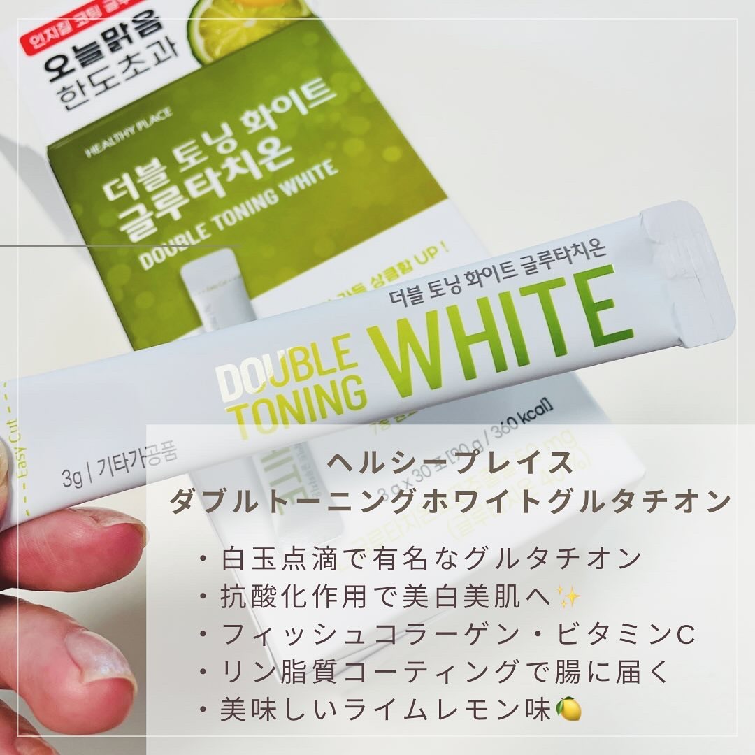 ダブルトーニングホワイトグルタチオン/HEALTHY PLACE/美容サプリメントを使ったクチコミ（2枚目）