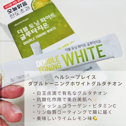 ダブルトーニングホワイトグルタチオン/HEALTHY PLACE/美容サプリメントを使ったクチコミ(2枚目)